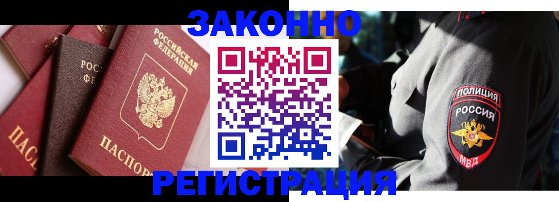 временная регистрация для школы в ЕАО