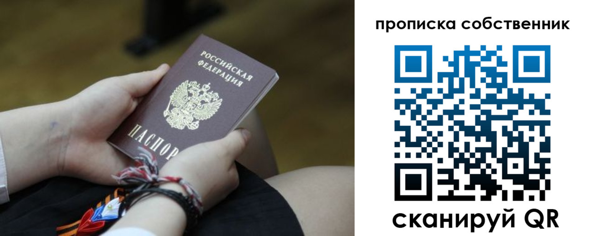 прописка гарантия в ЕАО