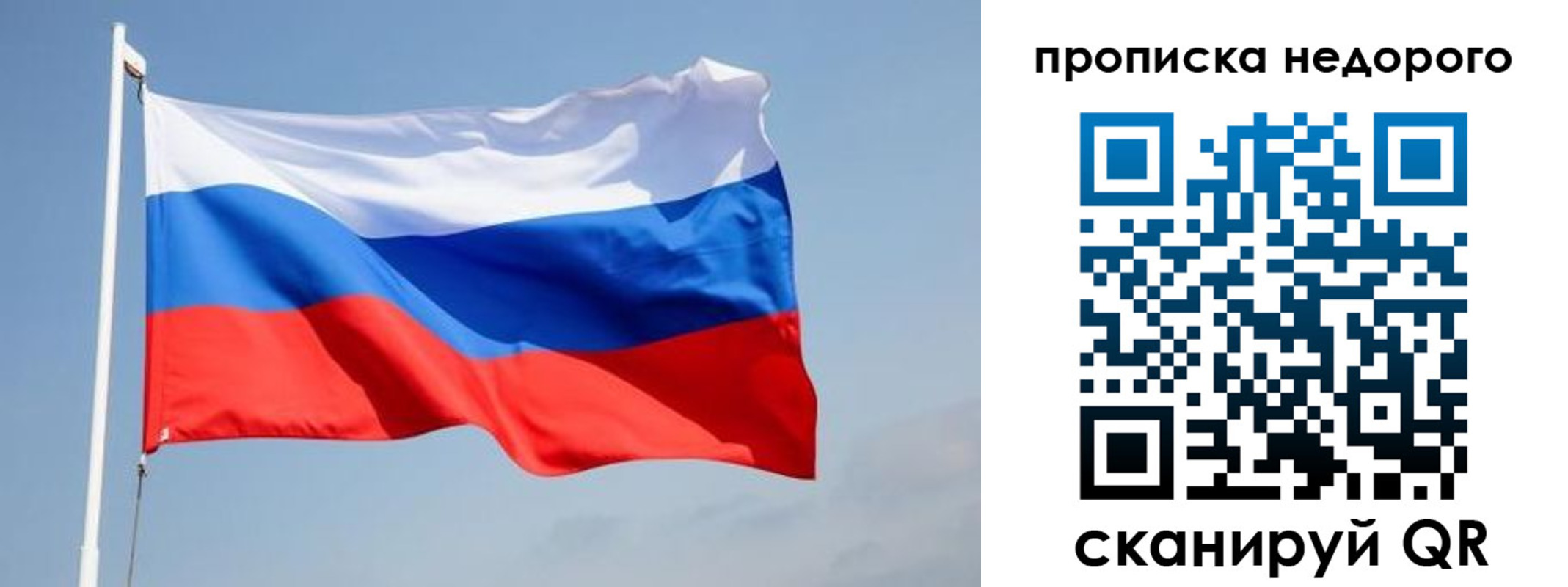где прописаться в ЕАО