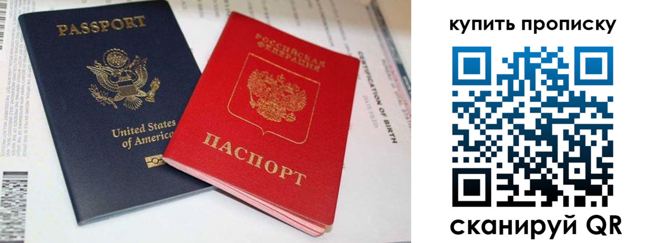 прописка для военкомата в ЕАО