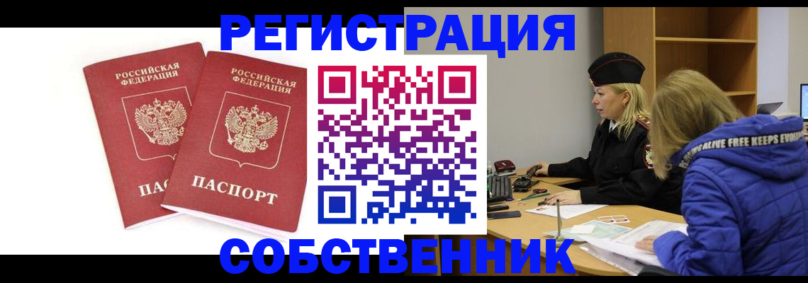 регистрация для школы в ЕАО