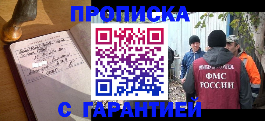 временная регистрация 2025 в ЕАО