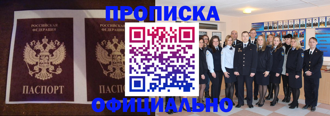 временная регистрация госуслуги в ЕАО