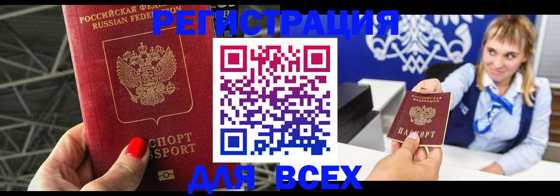 прописка в квартире в ЕАО